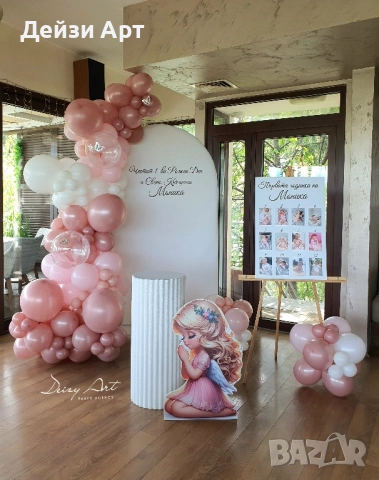 Украса за събития-Кръщене,Р.ден,Погача, снимка 11 - Други - 52300401