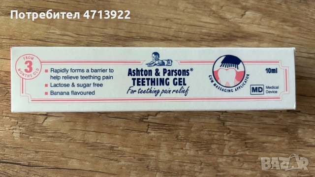 Прахчета / гелчета за зъбки бебета - teetha, bonjela.  ashton & parsons, снимка 4 - Стоки за близнаци - 53389031