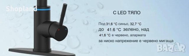 Сензорен кухненски смесител, снимка 6 - Други - 43983879