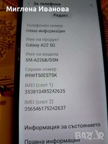 Samsung A22, снимка 2 - Samsung - 53287430