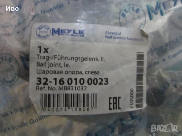 Meyle Шарнир,преден мост PAJERO SPORT I 2.4-3.5 PAJERO II, снимка 3 - Части - 43759611