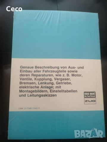 Ремонтен каталог VW Beetle,Golf,Scirocco,Transporter,Peugeot 205 ,Ford Fiesta mk1, VW GTI, 205GTI, снимка 3 - Други - 28590448
