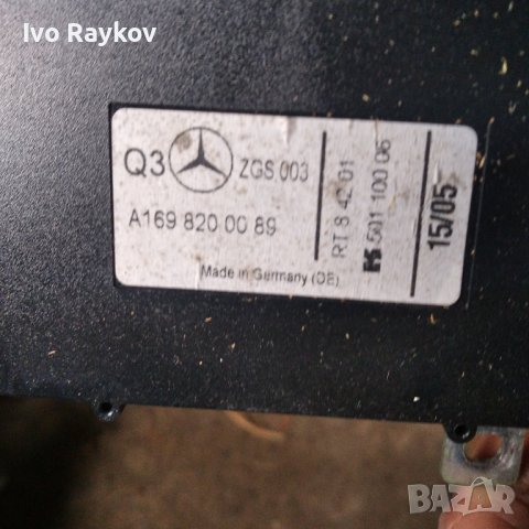 Усилвател антена Mercedes-Benz B-Class (W245) A1698200089