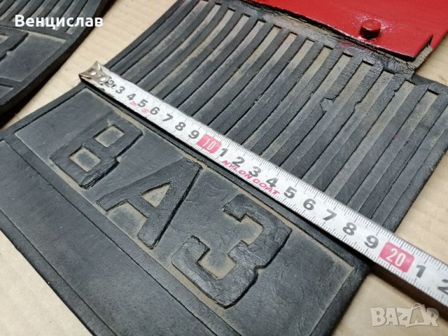 Комплект Калобрани За Ретро Автомобили ВАЗ. , снимка 8 - Антикварни и старинни предмети - 35495128