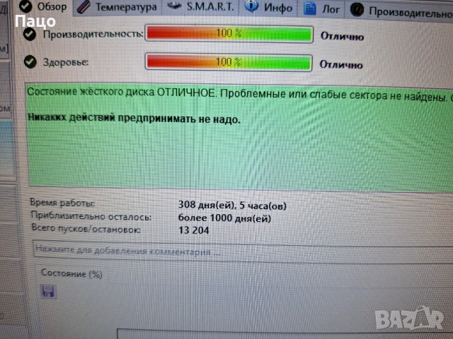 SEAGATE 1TB /308 дни/тестван, снимка 3 - Части за лаптопи - 52921828