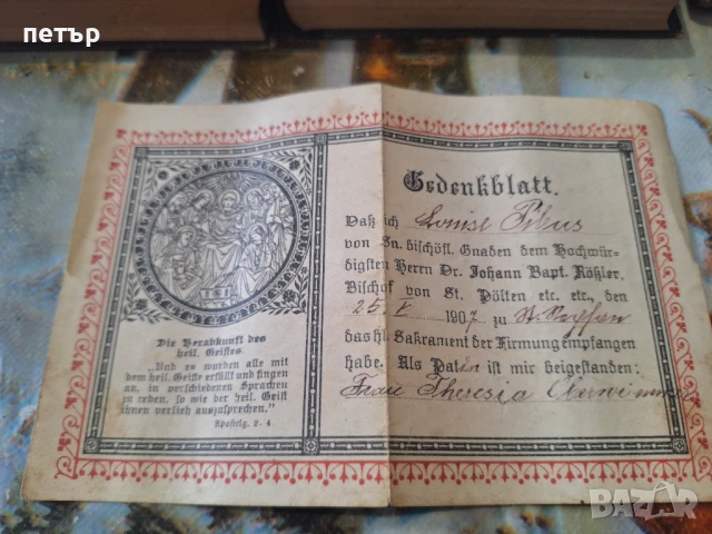 Стари религиозни книги , снимка 6 - Антикварни и старинни предмети - 50829859