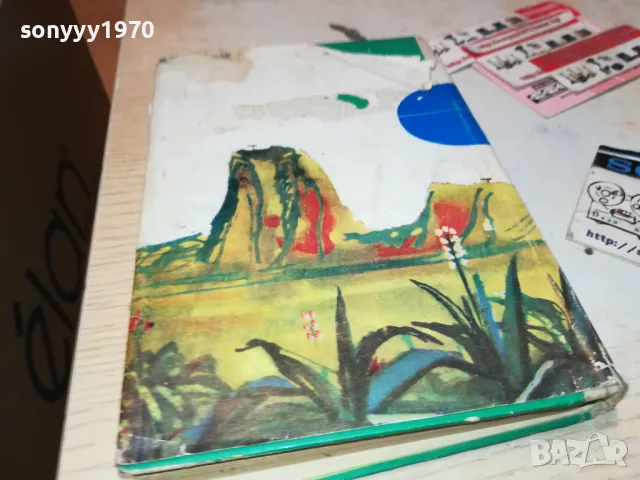 БЕЛИЯТ ВОЖД-КНИГА 1912240924, снимка 5 - Художествена литература - 48399593