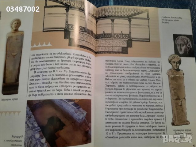 Великолепието на Вила Армира Ивайловград , снимка 2 - Енциклопедии, справочници - 37108939