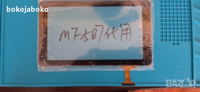 Тъчскрийн за таблет 9 инча RP-316A-9.0-FPC-A2, снимка 2 - Таблети - 28396103