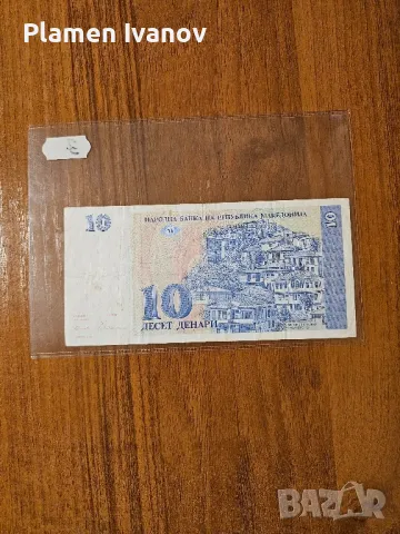 Банкноти от цял свят със цени върху тях - Лот Македония и Турция, снимка 2 - Нумизматика и бонистика - 49406930