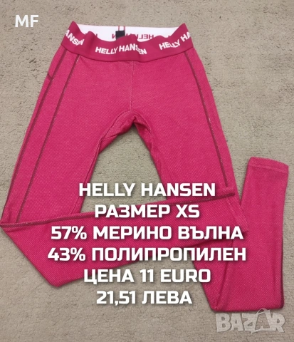 МЕРИНО ВЪЛНА ЗА ЖЕНИ РАЗМЕР XS, снимка 6 - Спортни екипи - 53568379