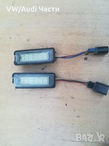 ЛЕД плафони за регистрационен номер за Голф 4 Бора Golf 4 VW Bora 