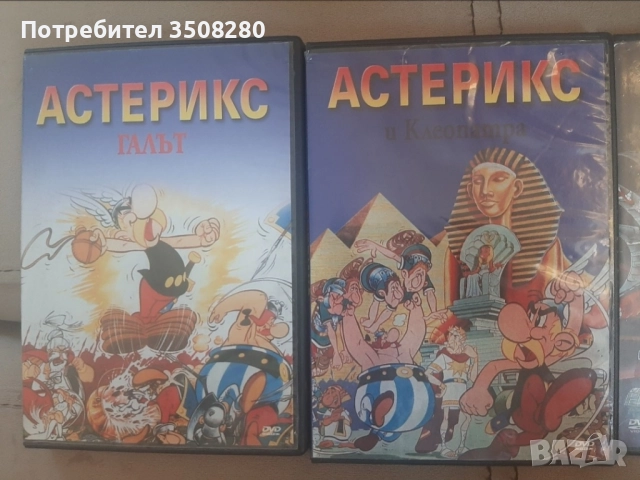 Стари двд филми , анимация и музика, снимка 5 - DVD филми - 52593586