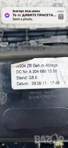 Пепелник за Мерцедес ц-класа w204. A2046801350, снимка 5 - Части - 49321168