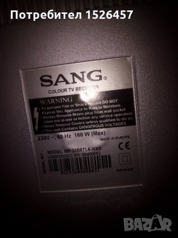 Продавам телевизор SANG  NR 33B8TL6-NXS, снимка 3 - Телевизори - 28456722