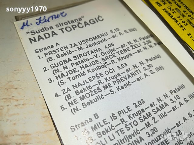 NADA-КАСЕТА 0612221657, снимка 14 - Аудио касети - 38923656