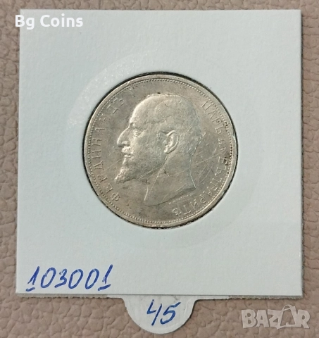 2 лева 1912, снимка 2 - Нумизматика и бонистика - 51813549