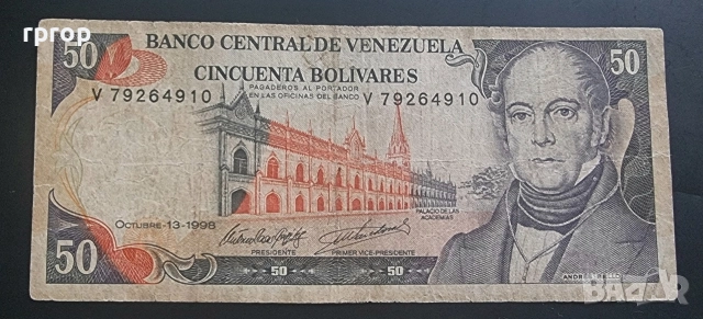 Венецуела. Стара емисия . 1981 - 1998 година. Цената е за всичко., снимка 4 - Нумизматика и бонистика - 52529782
