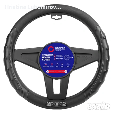 Калъф за волан SPARCO - SPS102GR , снимка 2 - Аксесоари и консумативи - 53215747