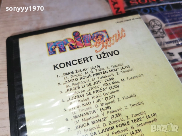 MIRA SKORIC-ОБЛОЖКА 1512251054, снимка 8 - Други жанрове - 52798637