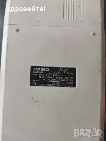 Научен калкулатор Casio fx-29 made in Japan in 1977, снимка 5 - Друга електроника - 52594941
