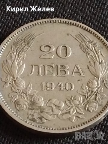 Монета 20 лева 1940г. България Цар Борис трети за КОЛЕКЦИОНЕРИ 42599, снимка 4 - Нумизматика и бонистика - 43878237
