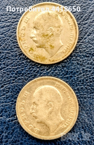 Ето още няколко монети, които могат да бъдат ваши , снимка 7 - Нумизматика и бонистика - 52194470