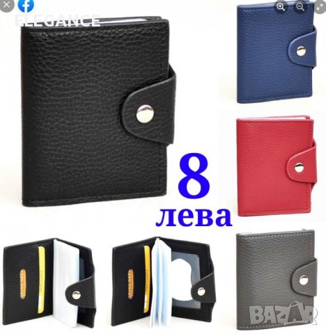 Калъфи за документи и карти от екокожа 20 листа тип визитник