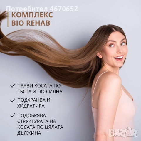 Коледен комплект за коса Bio Rehab, снимка 5 - Продукти за коса - 52689072