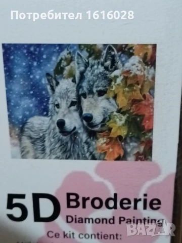 Диамантени 5D гоблени  ПРИТЧА ЗА ДВАТА ВЪЛКА и Елен., снимка 3 - Гоблени - 50634520