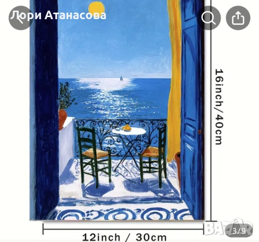 Средиземноморски бряг в стил Матис - Морскo платно с рамка в синьо и жълто, снимка 3 - Картини - 53192486