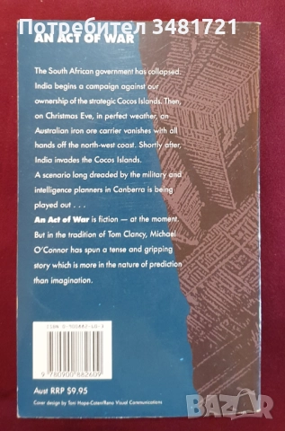 Военни, трилъри, криминални [5 книги], снимка 4 - Художествена литература - 52663403
