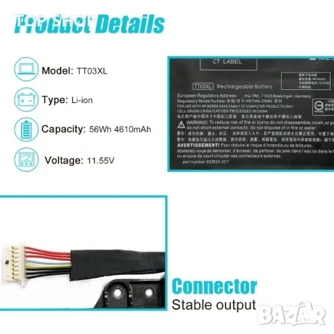 TT03XL 933322-855 932824-421 Резервна батерия за лаптоп HP EliteBook ,11.55V/56Wh/4850 mAh, снимка 4 - Батерии за лаптопи - 49308660