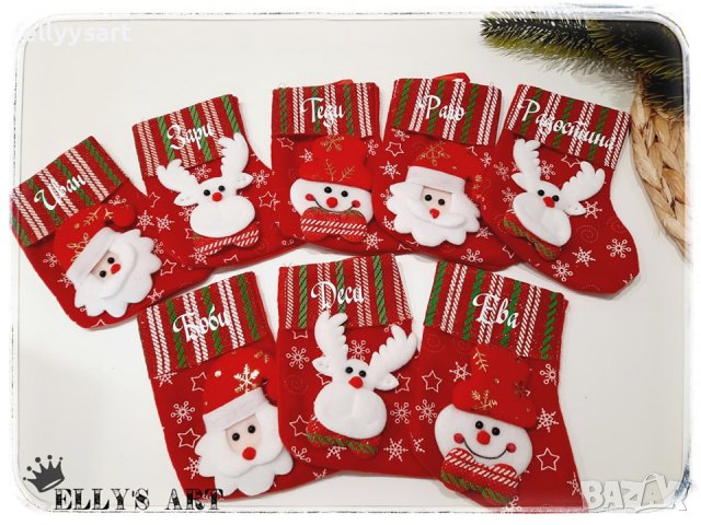 Персонализирано коледно чорапче., снимка 2 - Коледни подаръци - 43158421