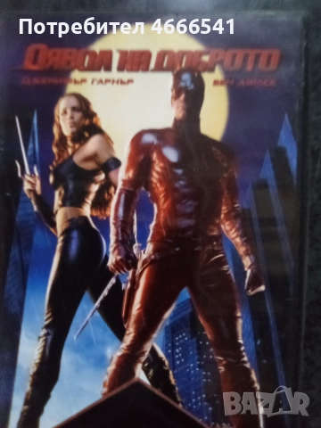 Продавам филми с български субтитри цена 10 лева, снимка 17 - DVD филми - 52814452