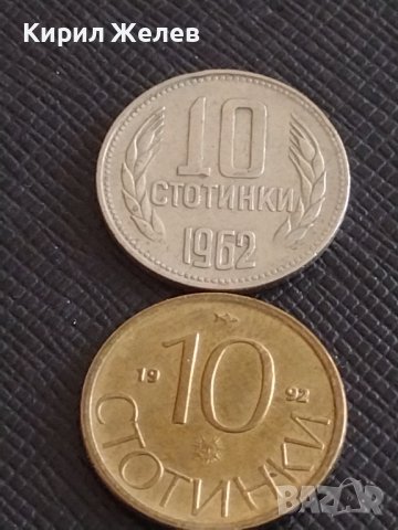 Лот монети 10 броя от соца НРБ 10 стотинки различни години за КОЛЕКЦИЯ 25777, снимка 8 - Нумизматика и бонистика - 43864686