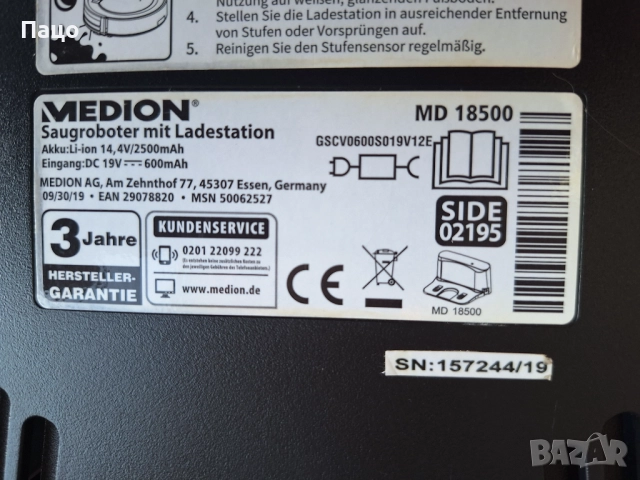Прахосмукачка- Робот MEDION MD 18500, снимка 3 - Прахосмукачки - 52841389
