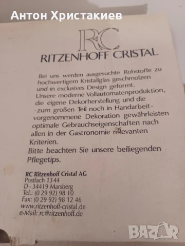 Продавам 12 бр чаши за шампанско, снимка 4 - Чаши - 51302776