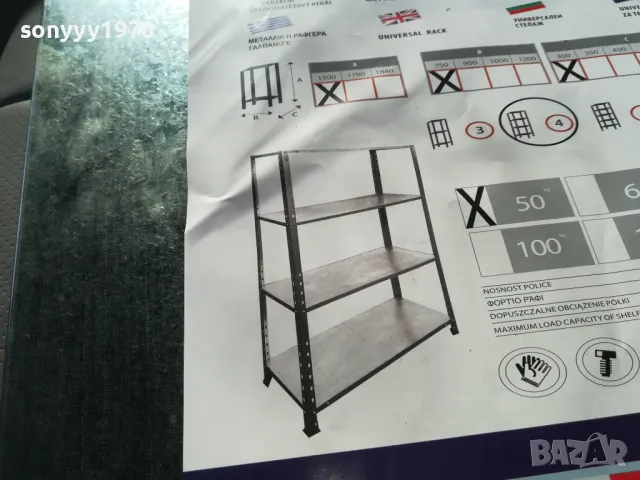 МЕТАЛЕН СТЕЛАЖ 150Х75Х30СМ 2109241634, снимка 7 - Шкафове и рафтове - 47313842
