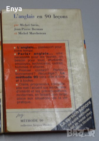 Обучение на френски език по английски език - 5 плочи + наръчник, снимка 7 - Чуждоезиково обучение, речници - 26323982