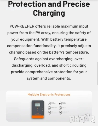 20A MPPT Solar Controler, снимка 5 - Друга електроника - 53411683