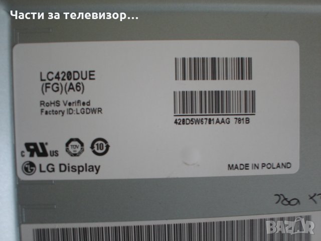 Power Board EAX65423701(1.9) TV LG 42LB5500, снимка 2 - Части и Платки - 33641782