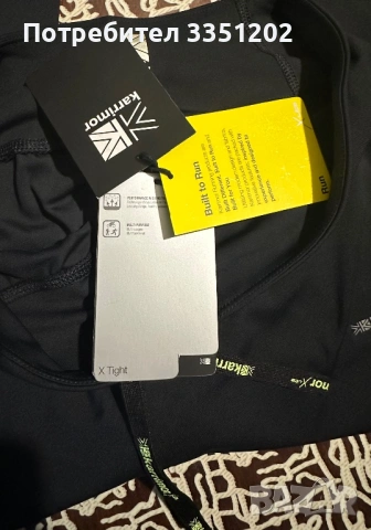 Karrimor дамски клин/чисто  нов, снимка 7 - Клинове - 51100575