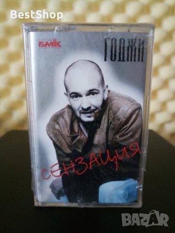 Годжи - Сензация