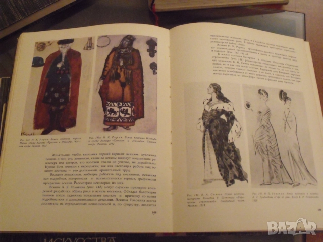 Школа изобразительного искусства 9, снимка 3 - Учебници, учебни тетрадки - 52035696