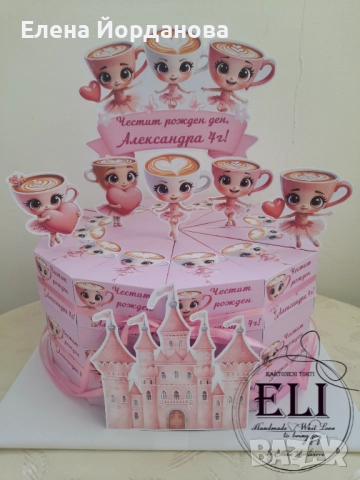 Картонена торта балерина Капучина 