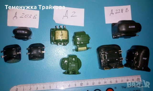 Продавам Трансформатори и Дросели, снимка 2 - Друга електроника - 27869486