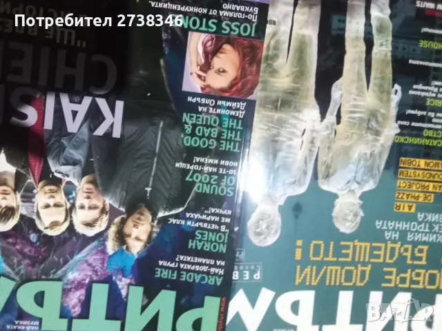 Списания Ритъм , снимка 5 - Колекции - 50181418