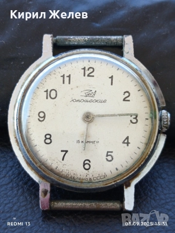 Стар механичен часовник ЗАРЯ ЮНОШЕСКИ 15 камъка за КОЛЕКЦИЯ 32361, снимка 3 - Антикварни и старинни предмети - 51590911