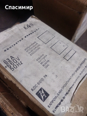 Контактори /защита/ български нови 63А :К4, снимка 4 - Други инструменти - 51661535